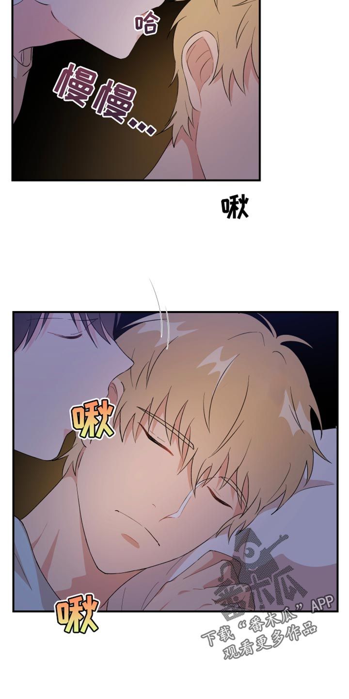 荒唐的山区全文小说丁二狗与田晓兰漫画,第34话3图