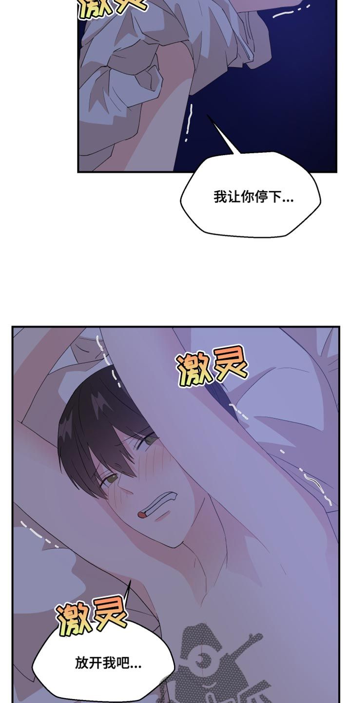 荒唐的悲剧漫画,第36话2图