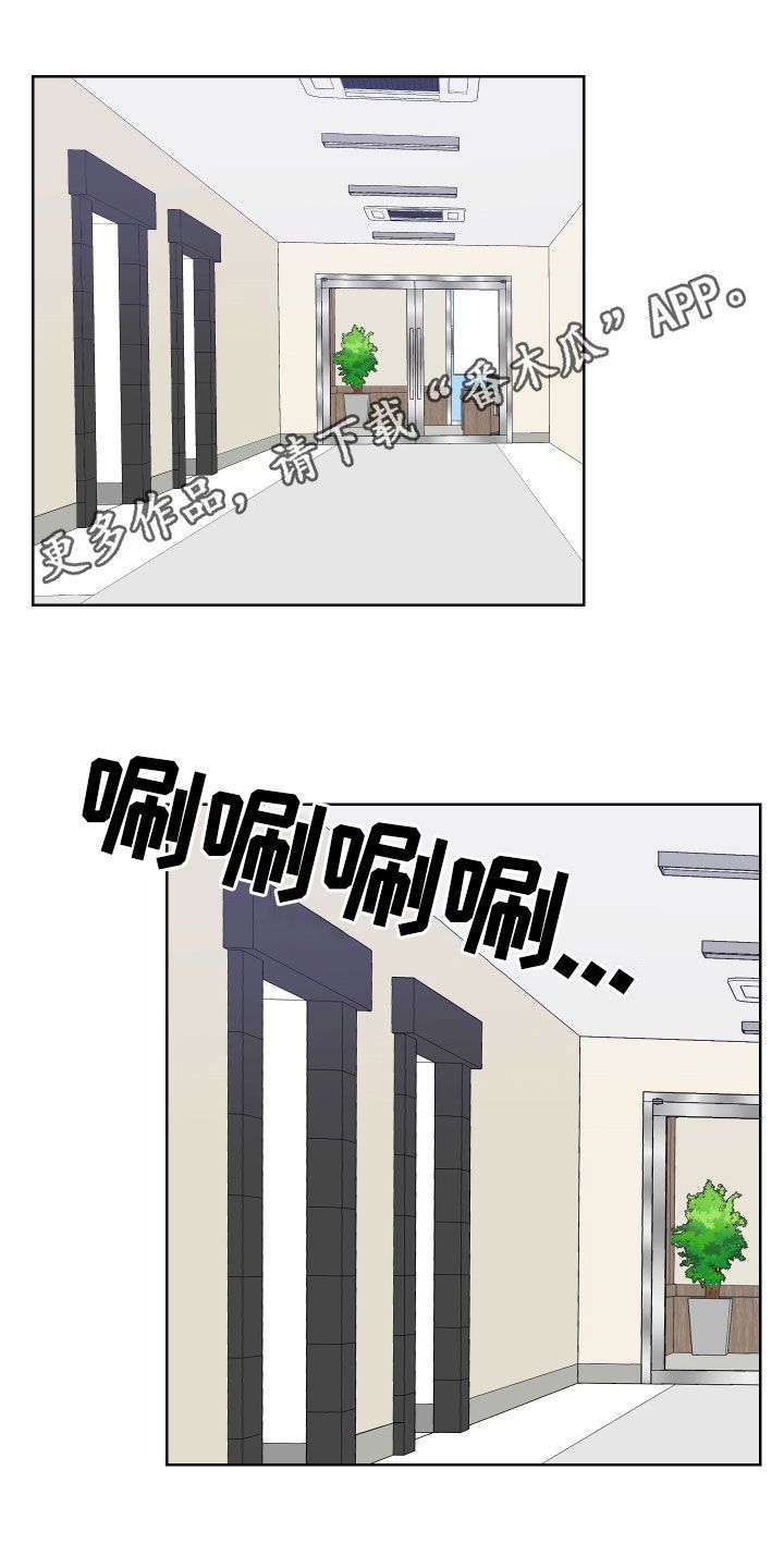 荒唐的老婆小说漫画,第67话1图