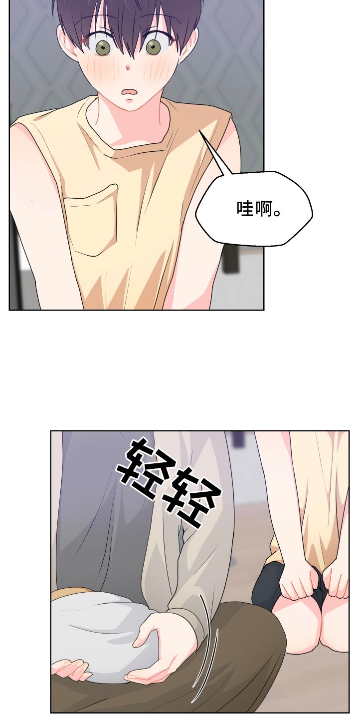 荒唐的老婆小说漫画,第57话3图