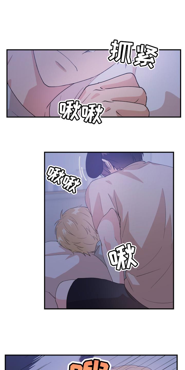 荒唐的梦想大结局漫画,第34话2图