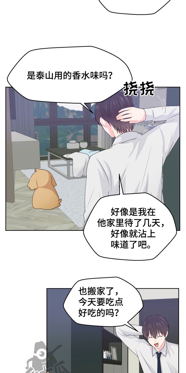 荒唐的山区mu漫画,第63话4图