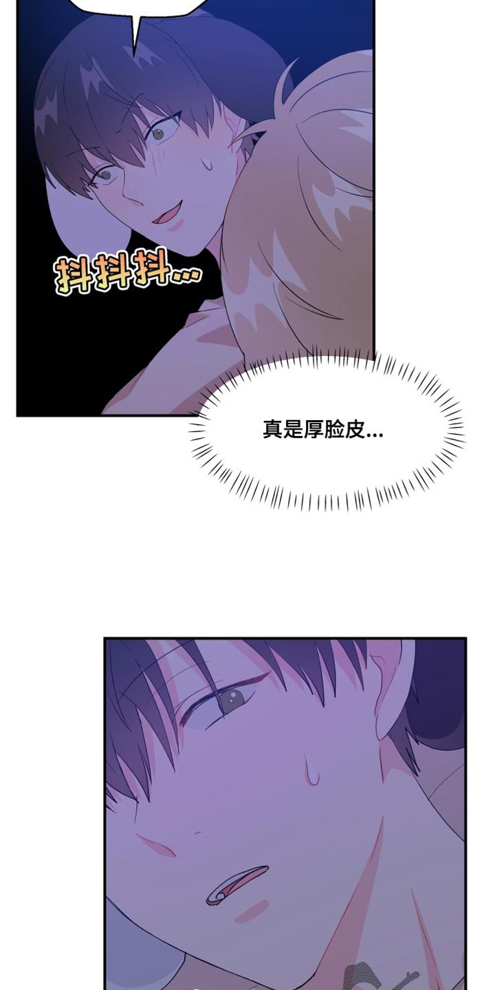 小时候许下的荒唐愿望漫画,第35话5图