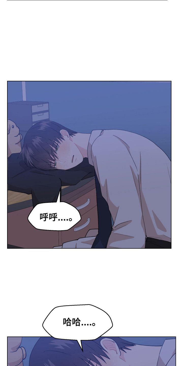 荒唐的近义词是什么漫画,第3话3图