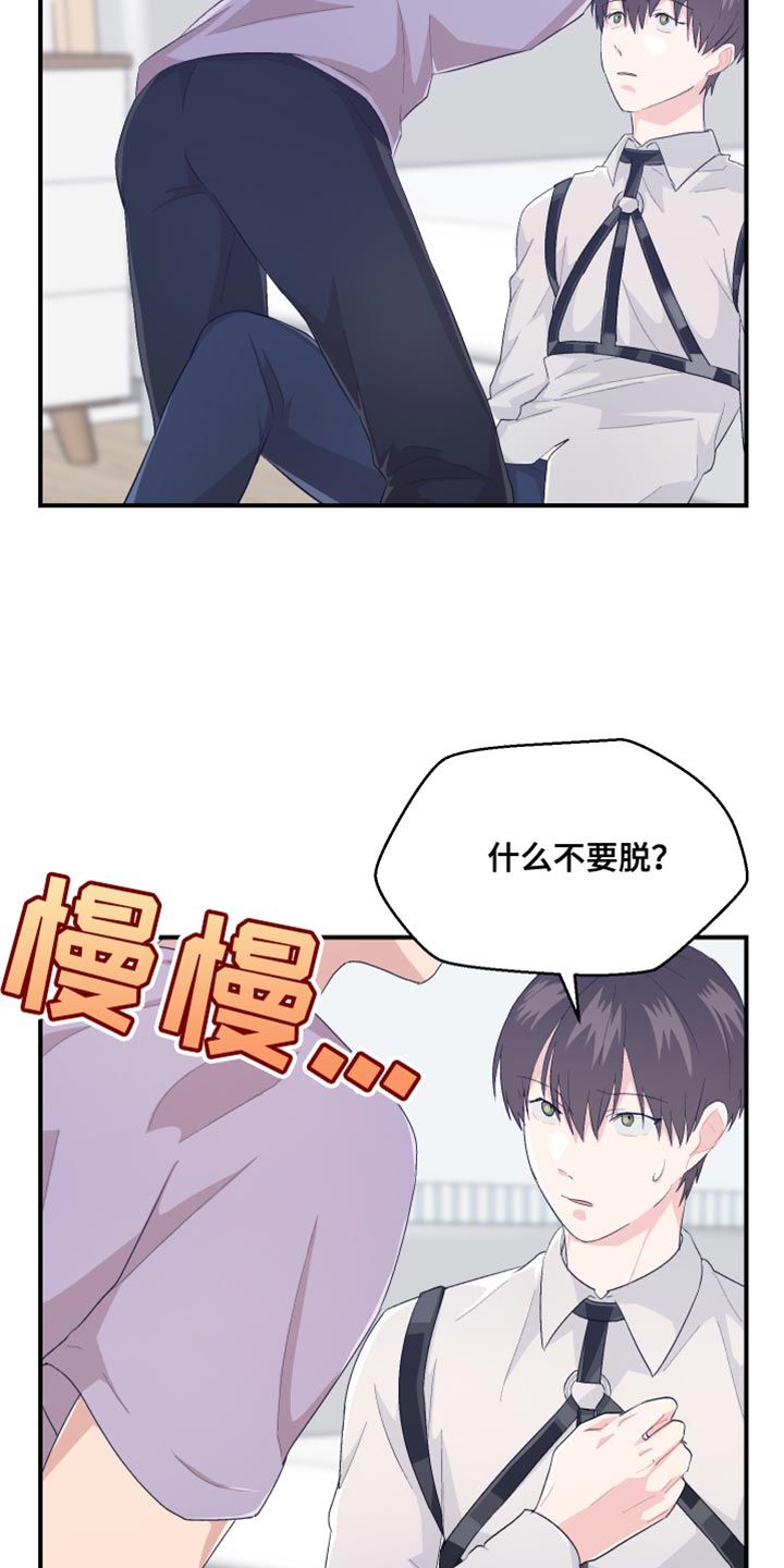 荒唐的爸妈漫画,第42话2图