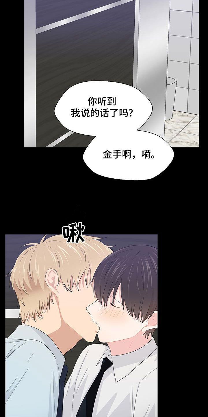 荒唐的理由是什么意思漫画,第77话5图