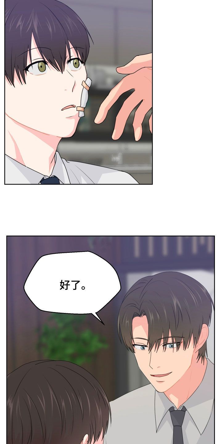 荒唐的档案漫画,第55话3图