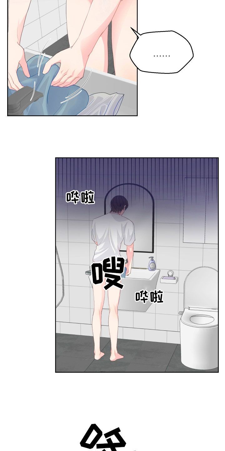 荒唐的梦是什么漫画,第54话1图