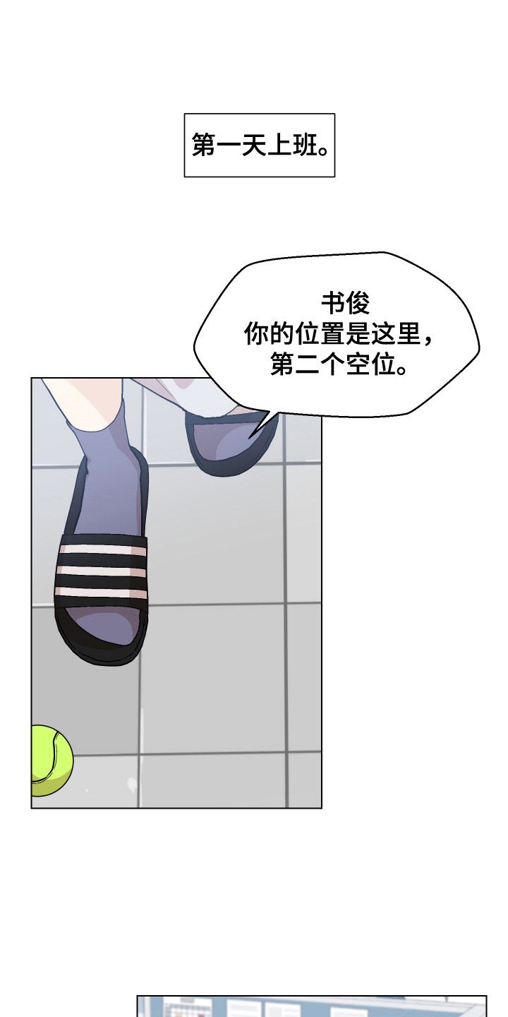 荒诞的愿望漫画,第2话1图