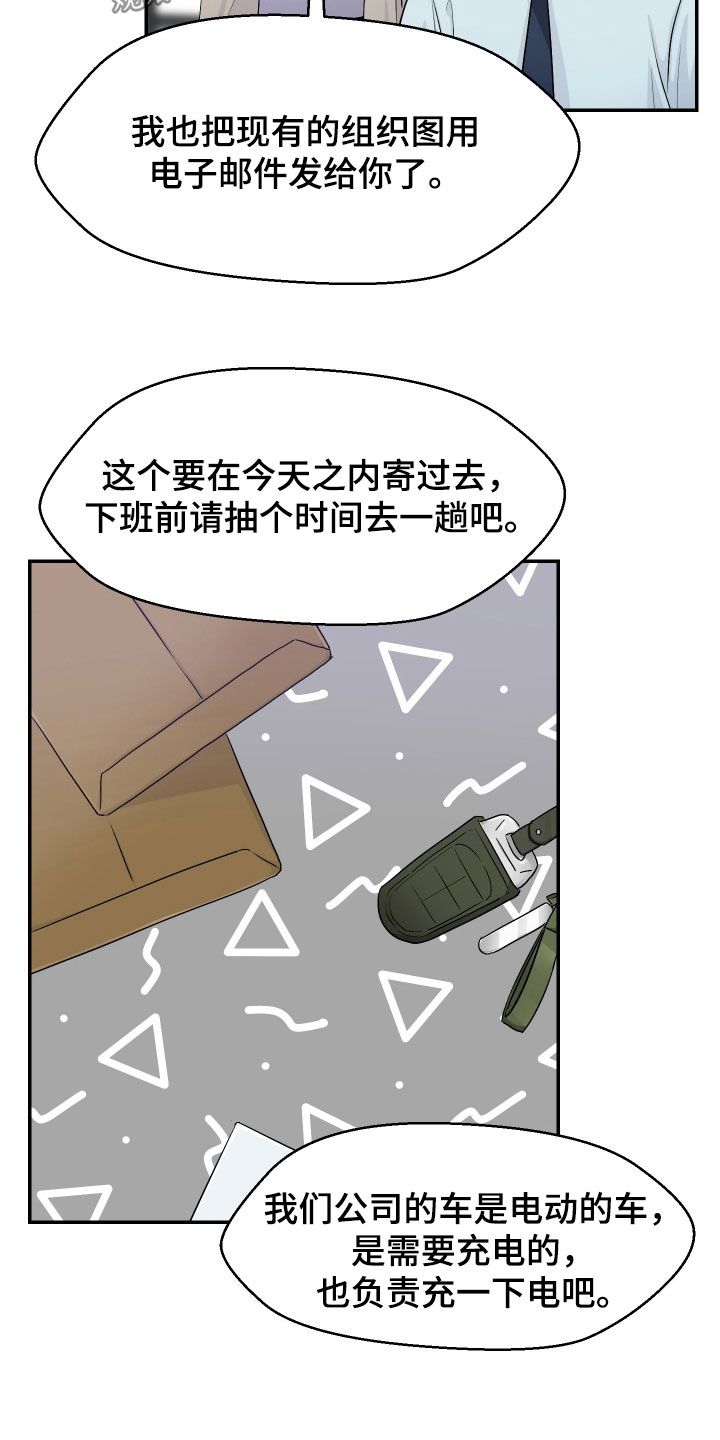 糟糕的愿望漫画,第70话3图