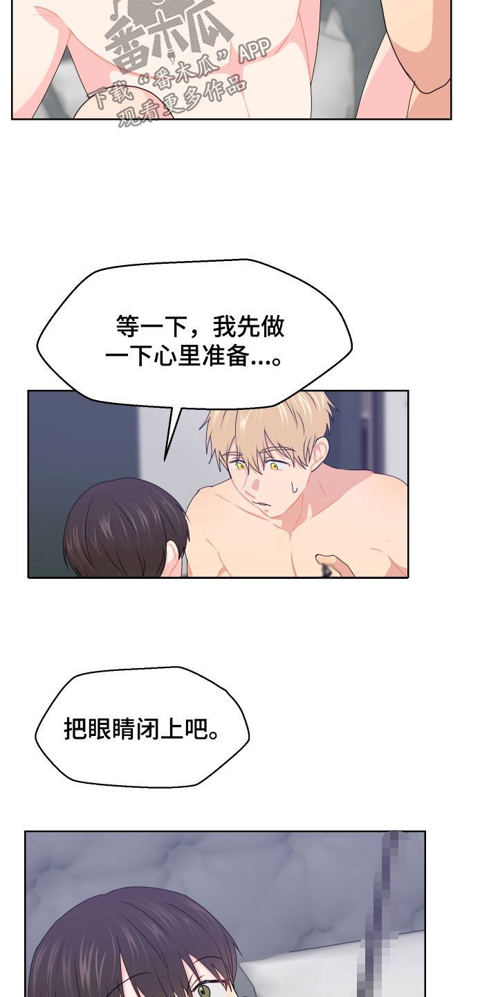 荒唐的俱乐部白琪漫画,第66话1图