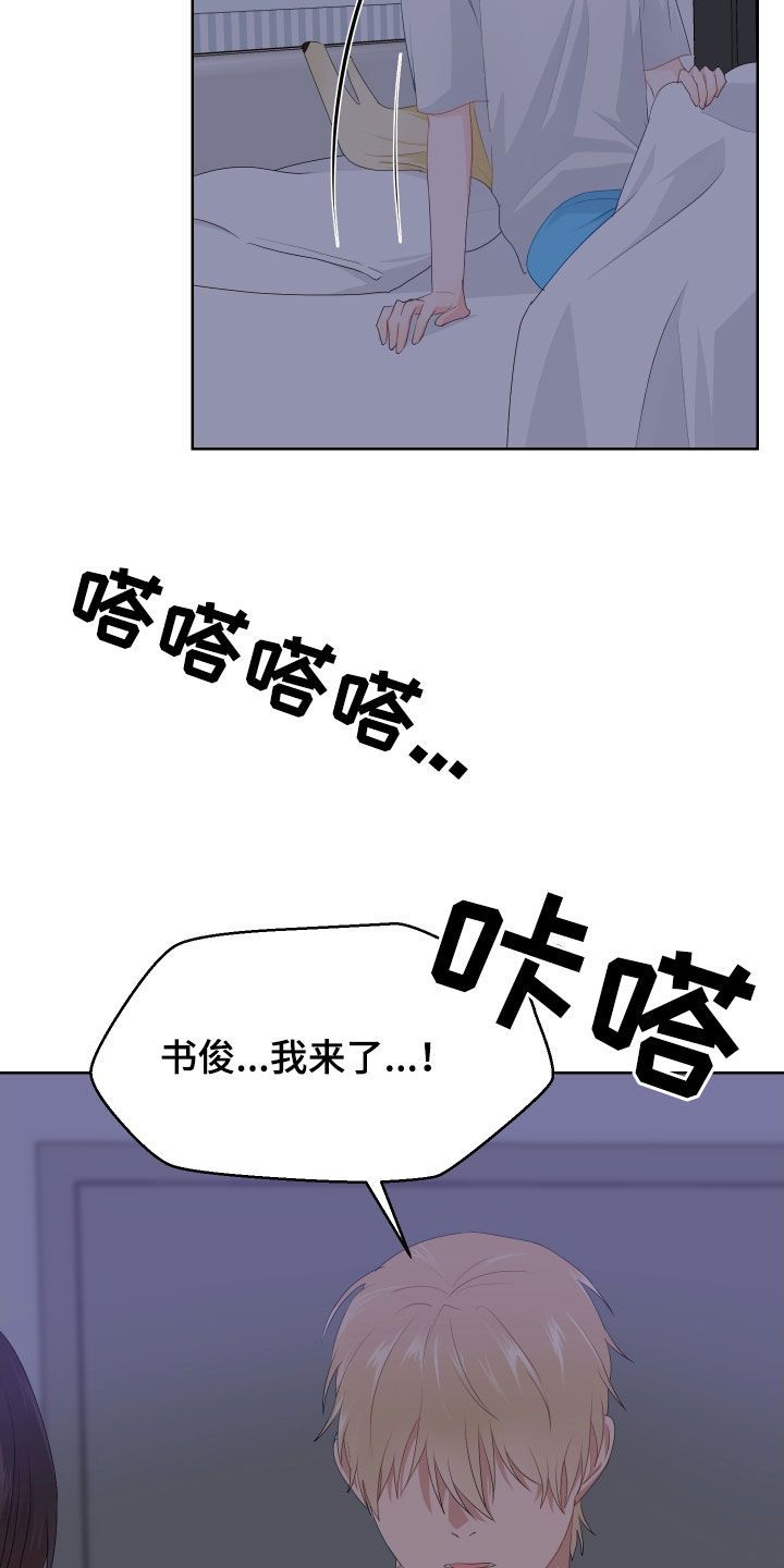 荒唐的愿望小说漫画,第52话5图