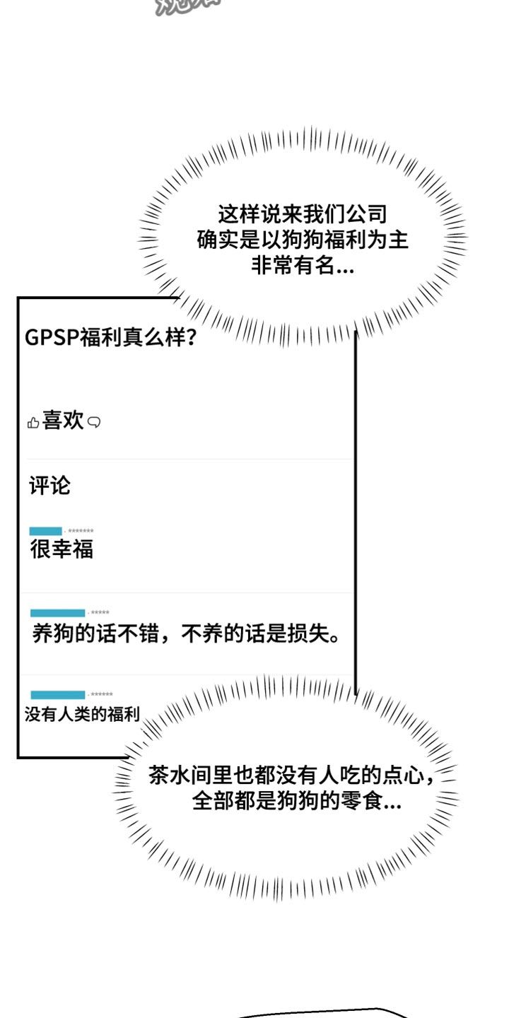 荒唐的念头是什么漫画,第31话5图