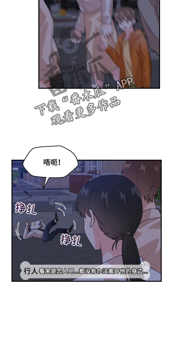 荒唐的意思是什么漫画,第29话2图