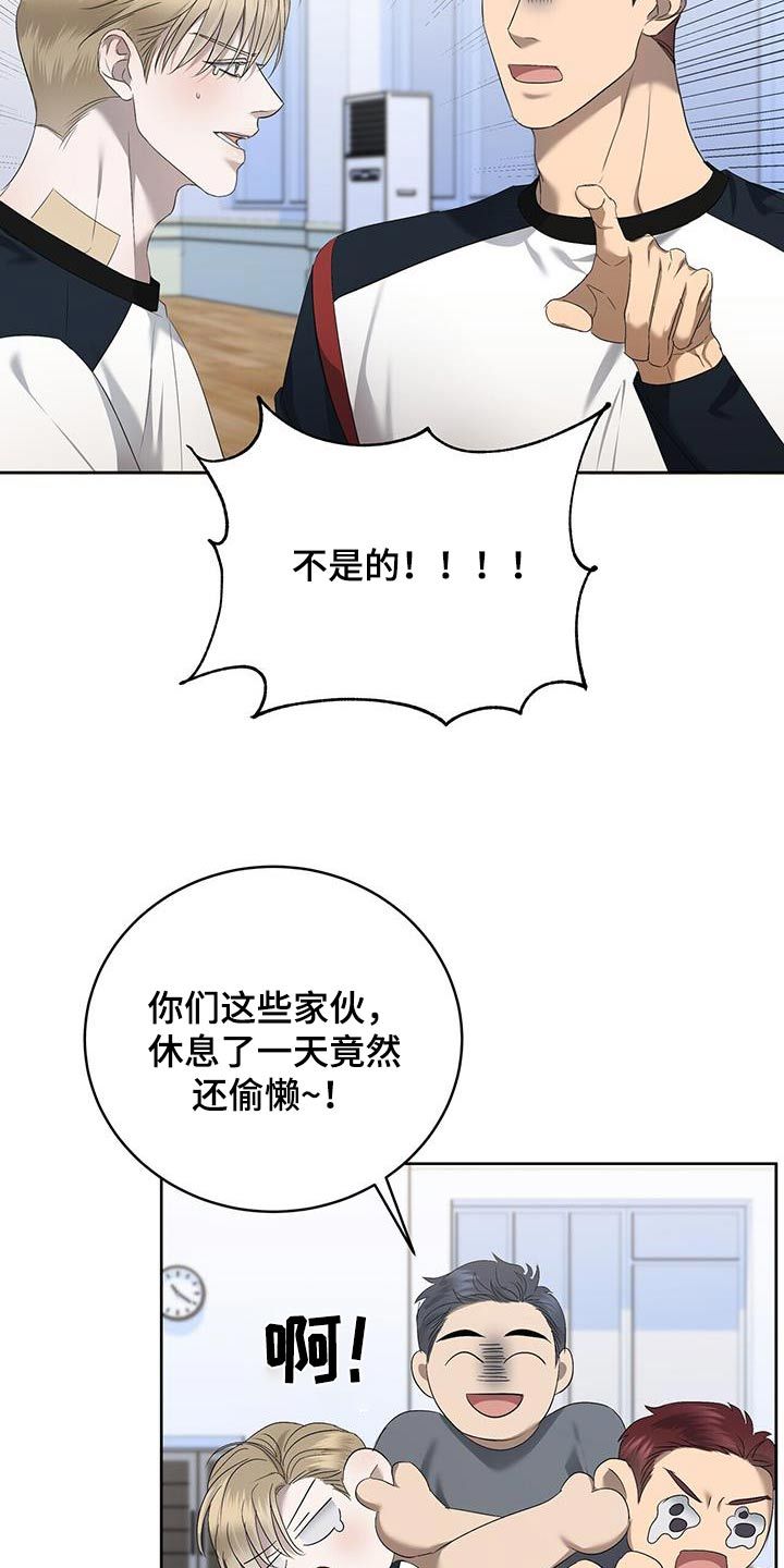 水上足球比赛漫画,第39话1图