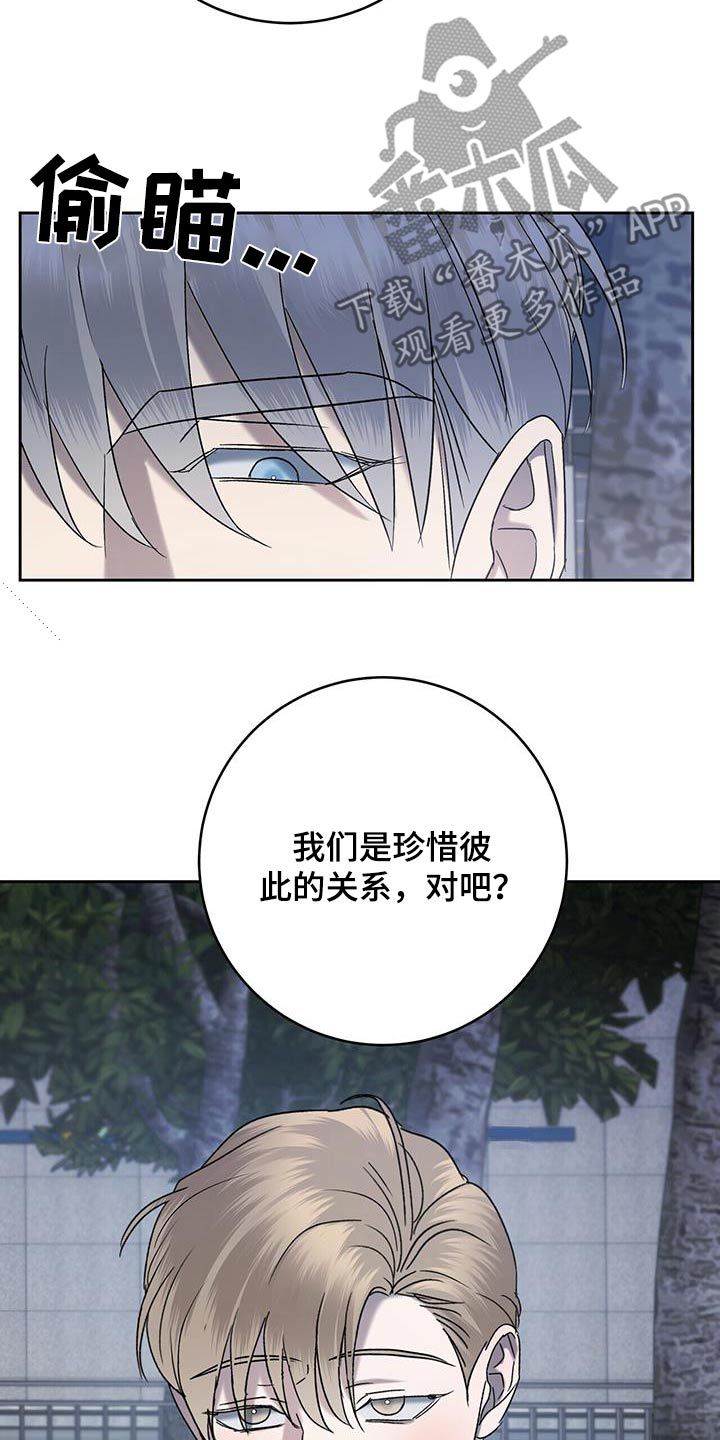 水上球场漫画,第71话4图