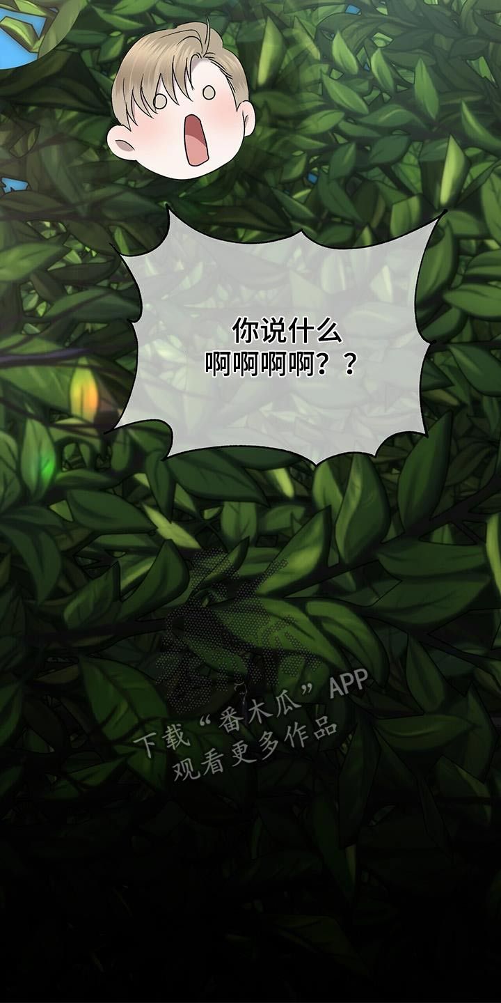 水上球场漫画更新了漫画,第81话2图