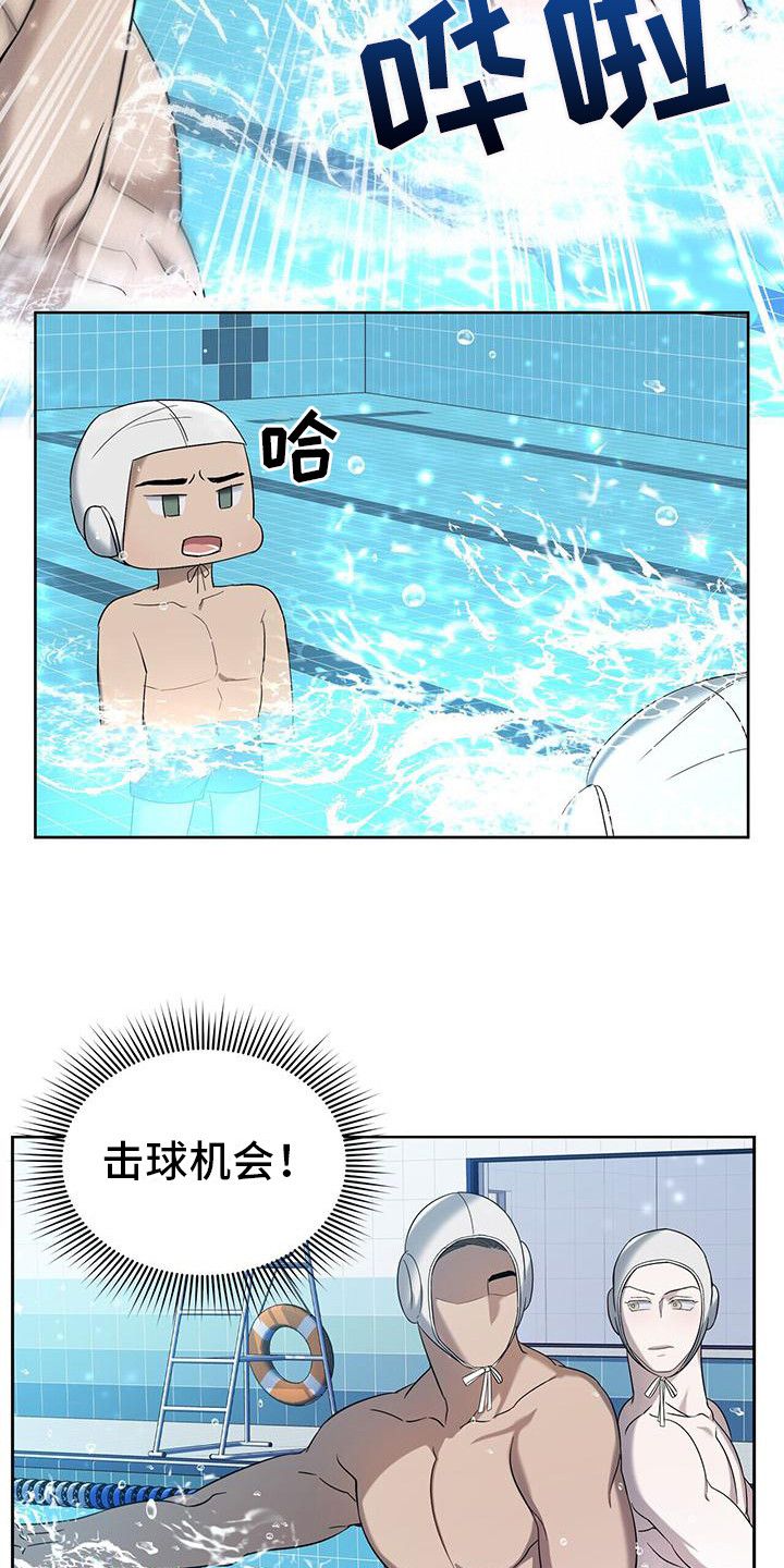 水上场地漫画,第10话4图