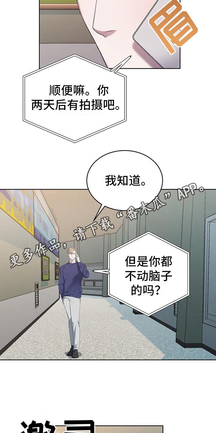 网传水上高尔夫球场在哪漫画,第20话5图