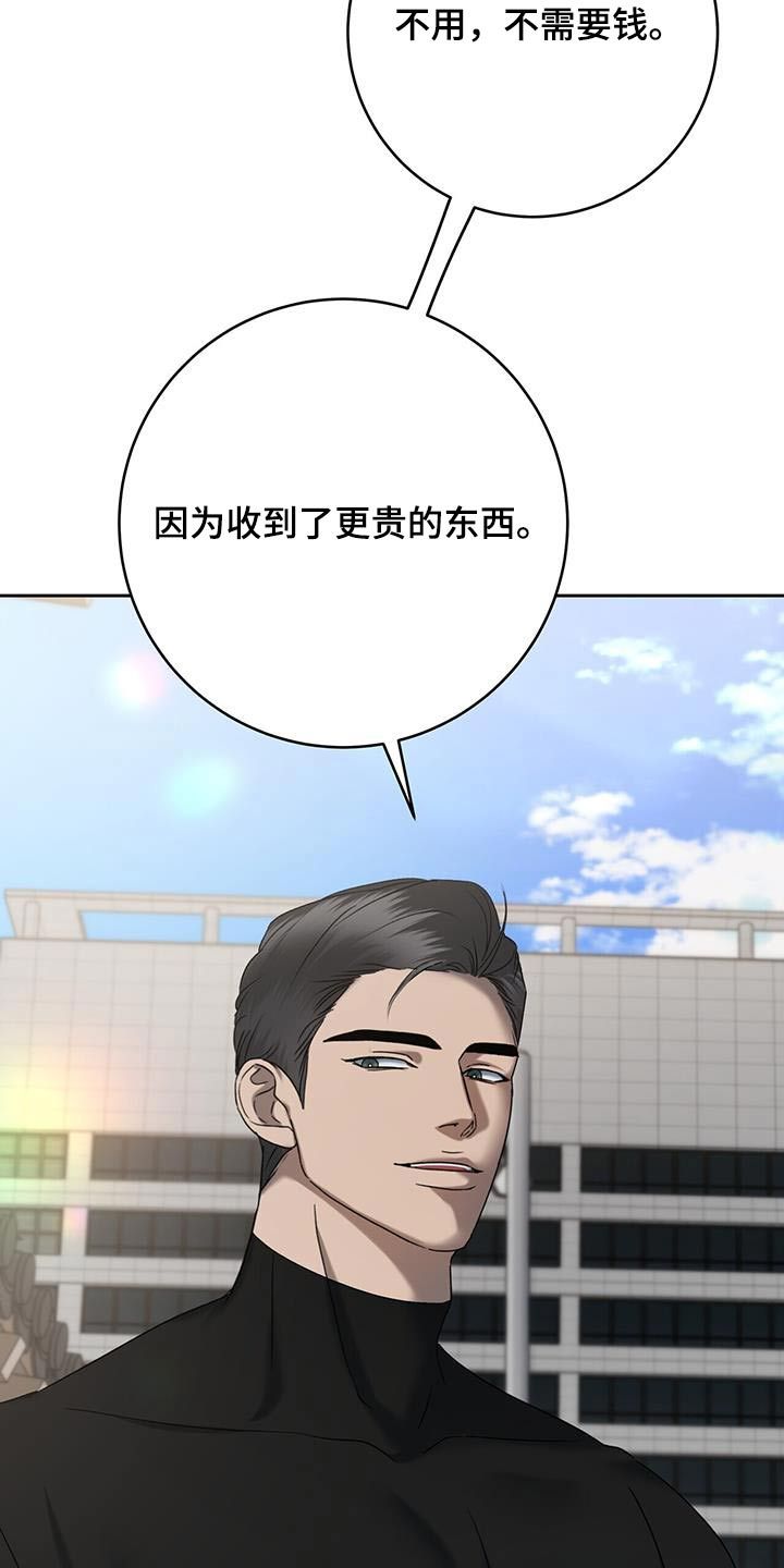 泰国水上球场漫画,第79话5图