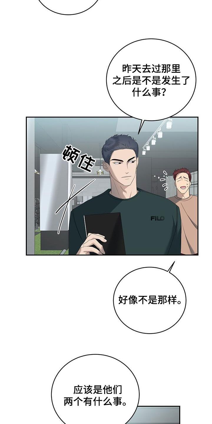 水上体育运动项目有哪些漫画,第29话3图