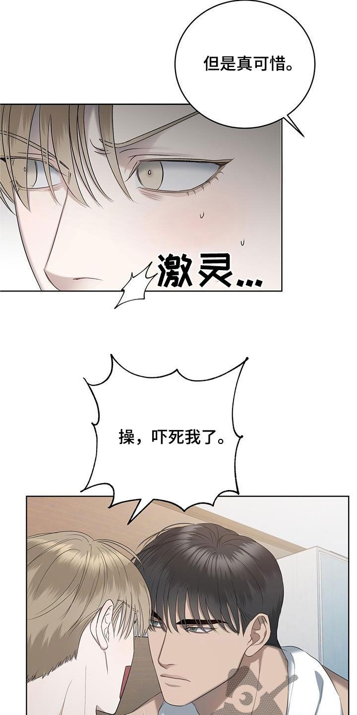 水上体育运动项目有哪些漫画,第28话5图