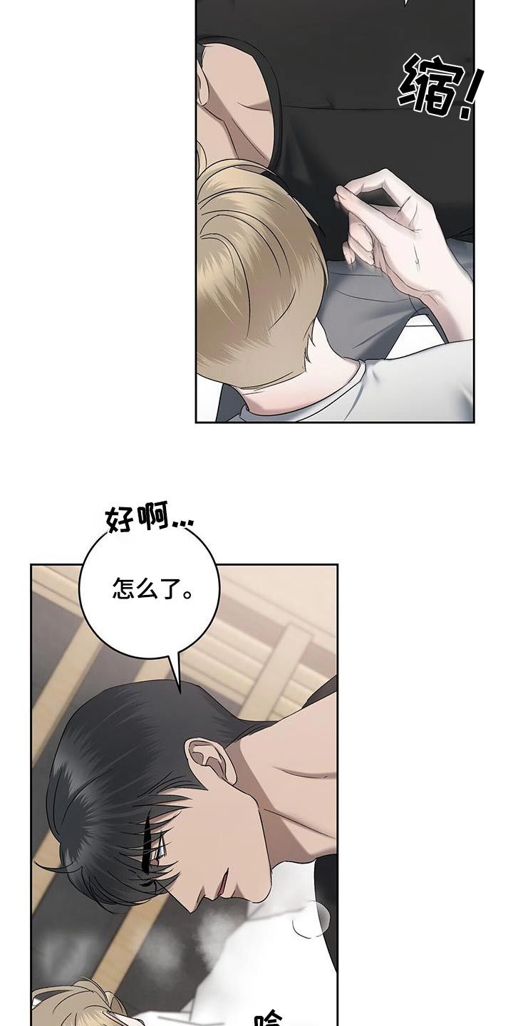 水上球场漫画,第74话2图