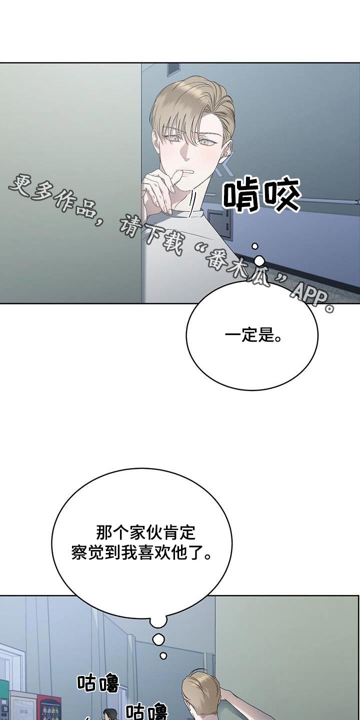 水上高尔夫球场要求漫画,第31话1图