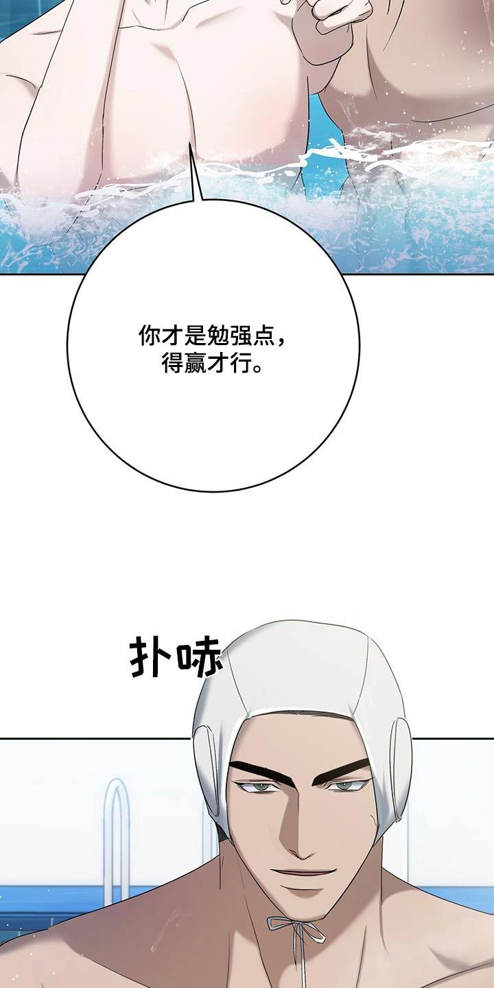 水上球场漫画,第84话5图