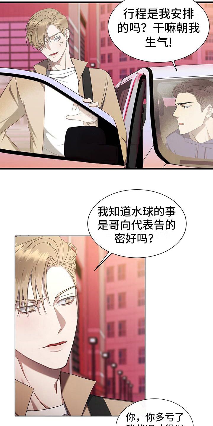 网传水上高尔夫球场在哪漫画,第8话3图