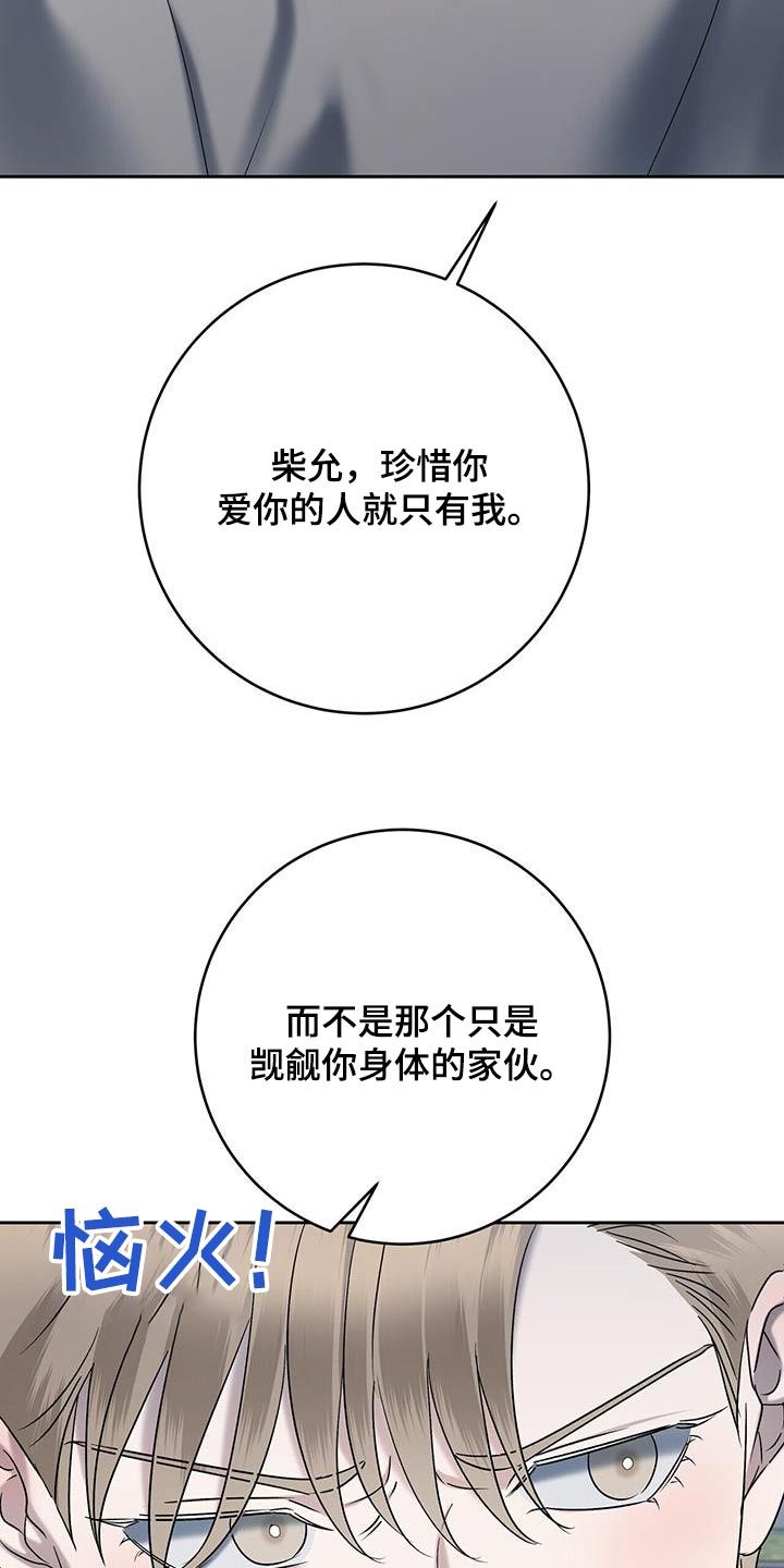 水上足球比赛漫画,第69话4图