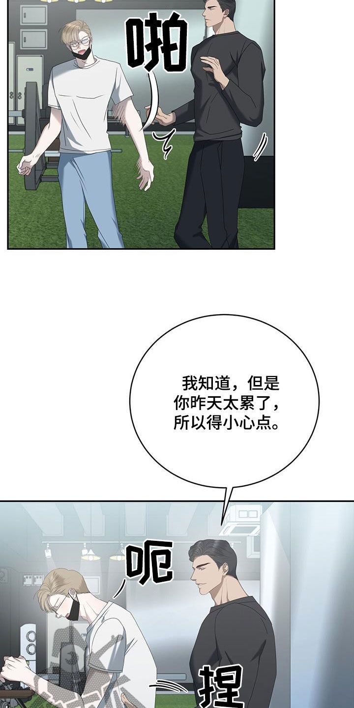 水上球娱乐漫画,第30话2图