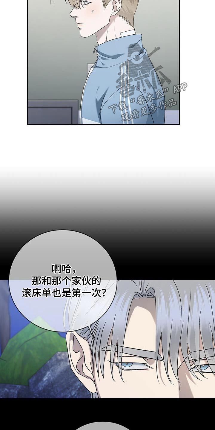 水上球场漫画,第47话3图