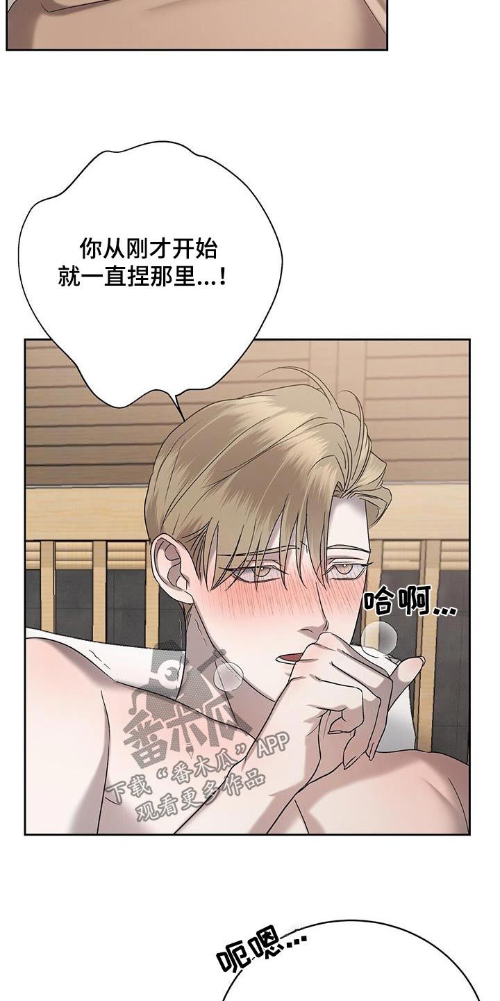 南阳水上运动中心球场漫画,第55话4图