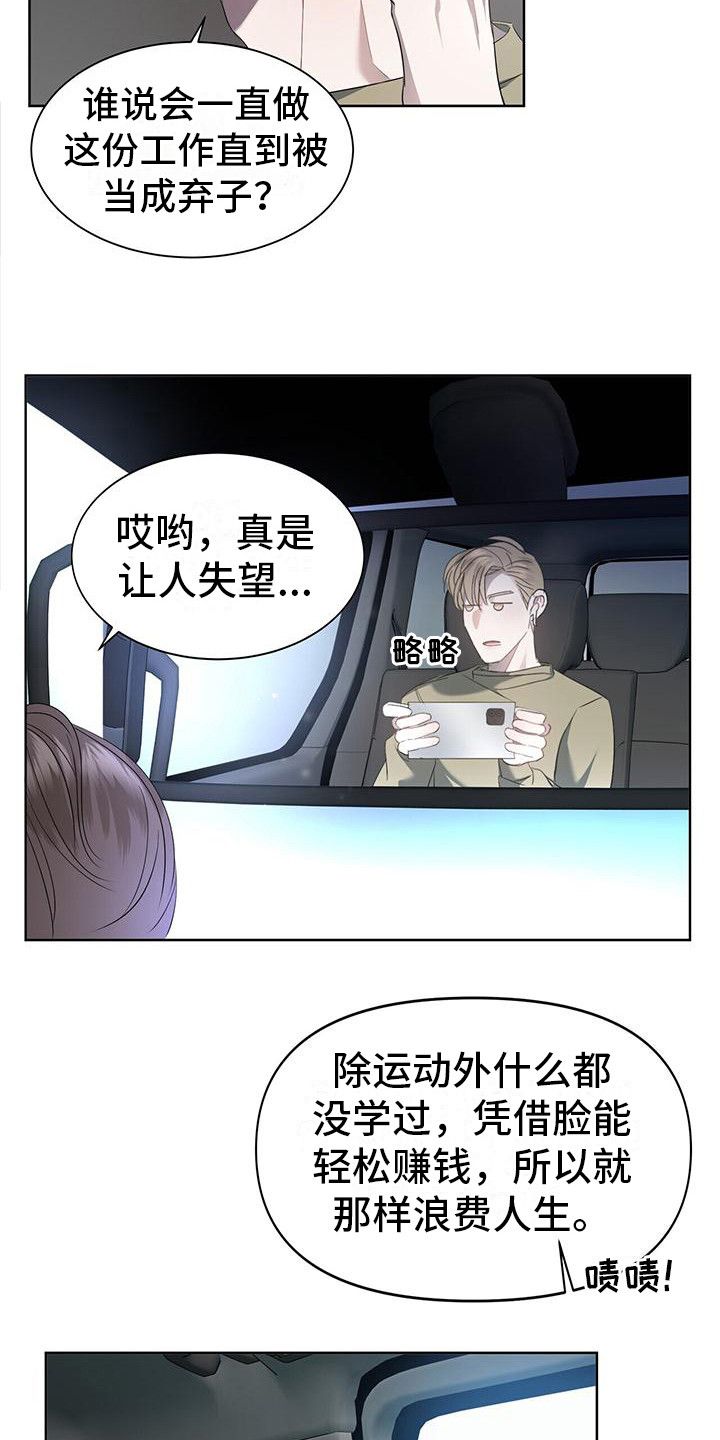 水上球球酷跑漫画,第3话3图