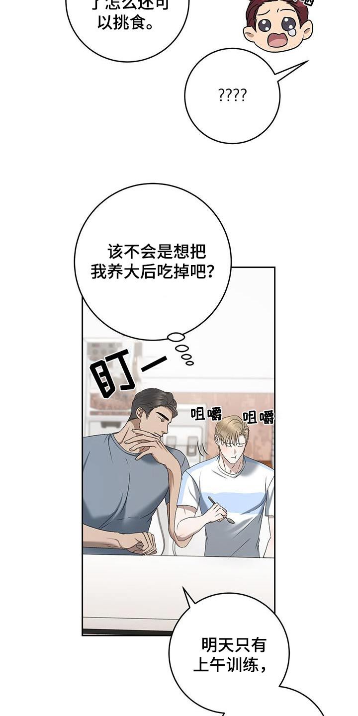 水上求生小说漫画,第64话2图