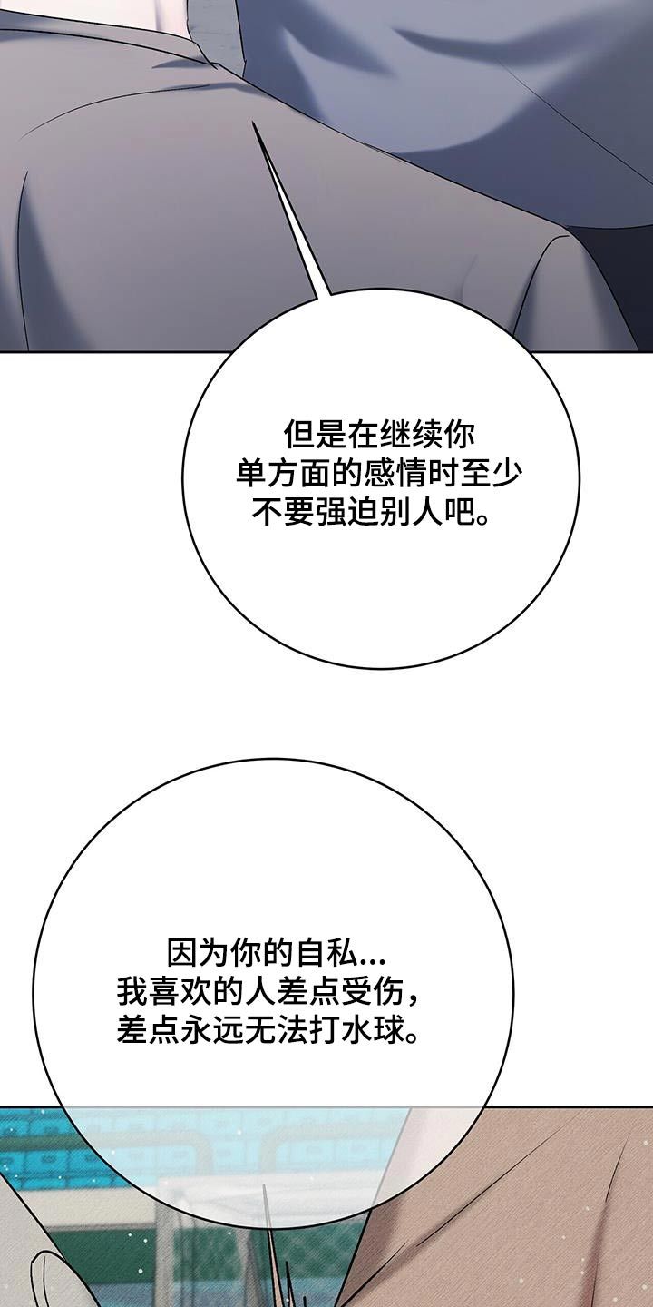 郑州水上高尔夫球场漫画,第87话5图