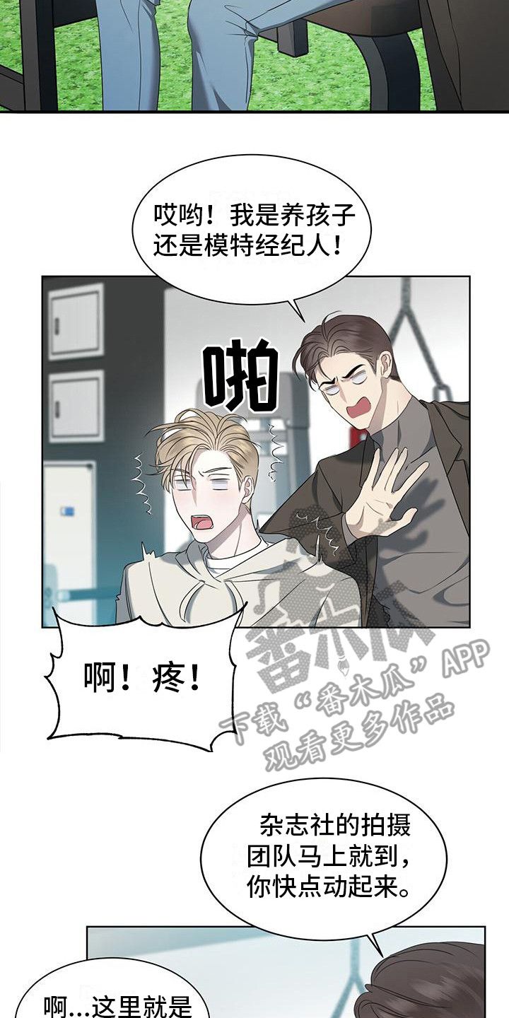 北海高尔夫球场水上练习场漫画,第4话2图