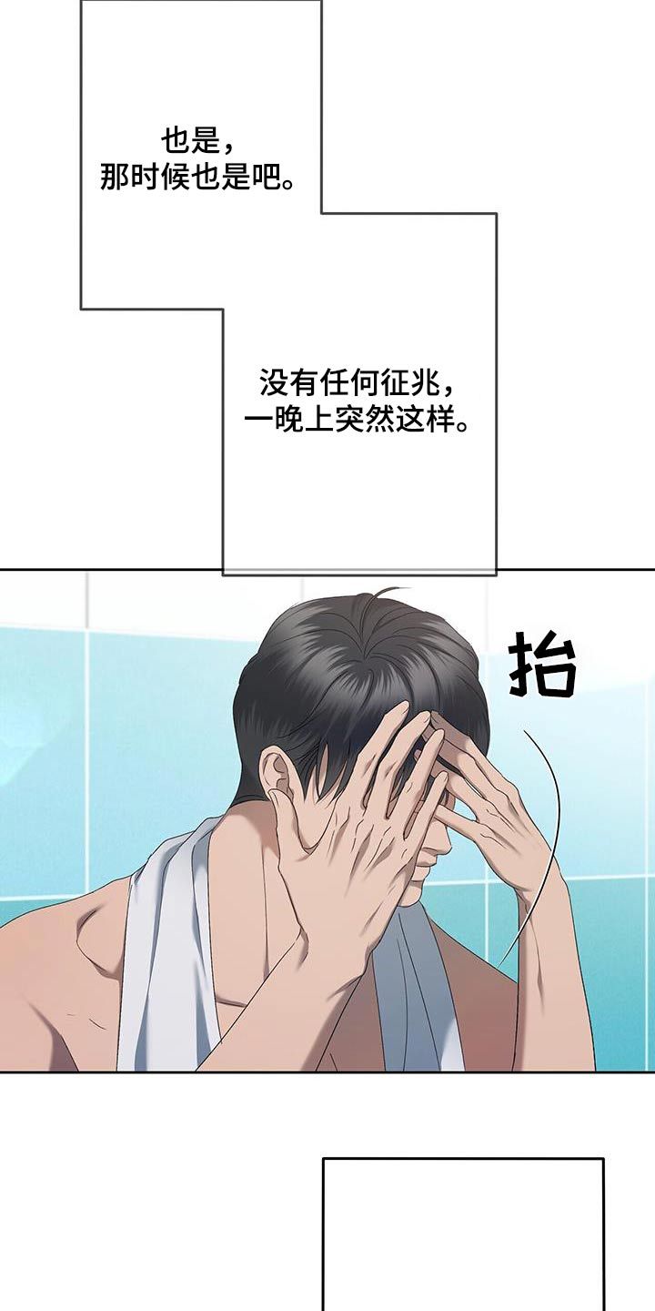 南阳水上运动中心球场漫画,第51话5图