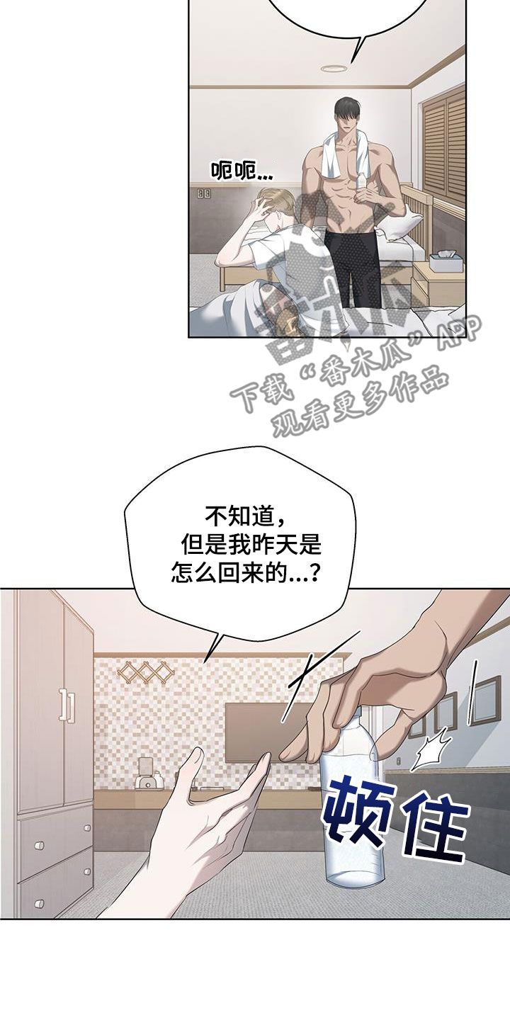 广东水上高尔夫球场设计漫画,第27话3图