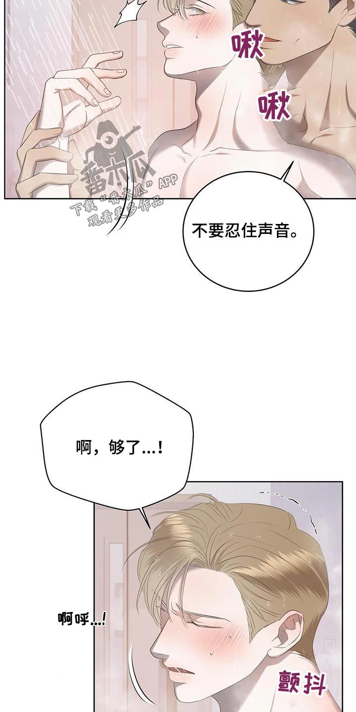 深圳水上高尔夫球场价格漫画,第37话2图