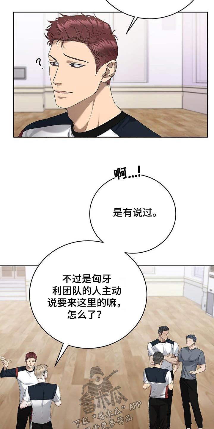 水上公园球场漫画,第39话3图