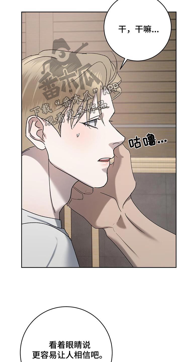 水上打球的叫什么球漫画,第73话5图