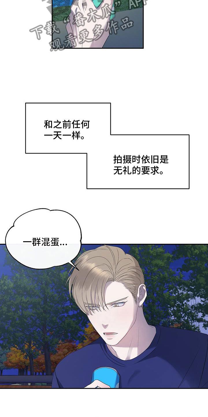 丛林篮球水上球场漫画,第23话3图