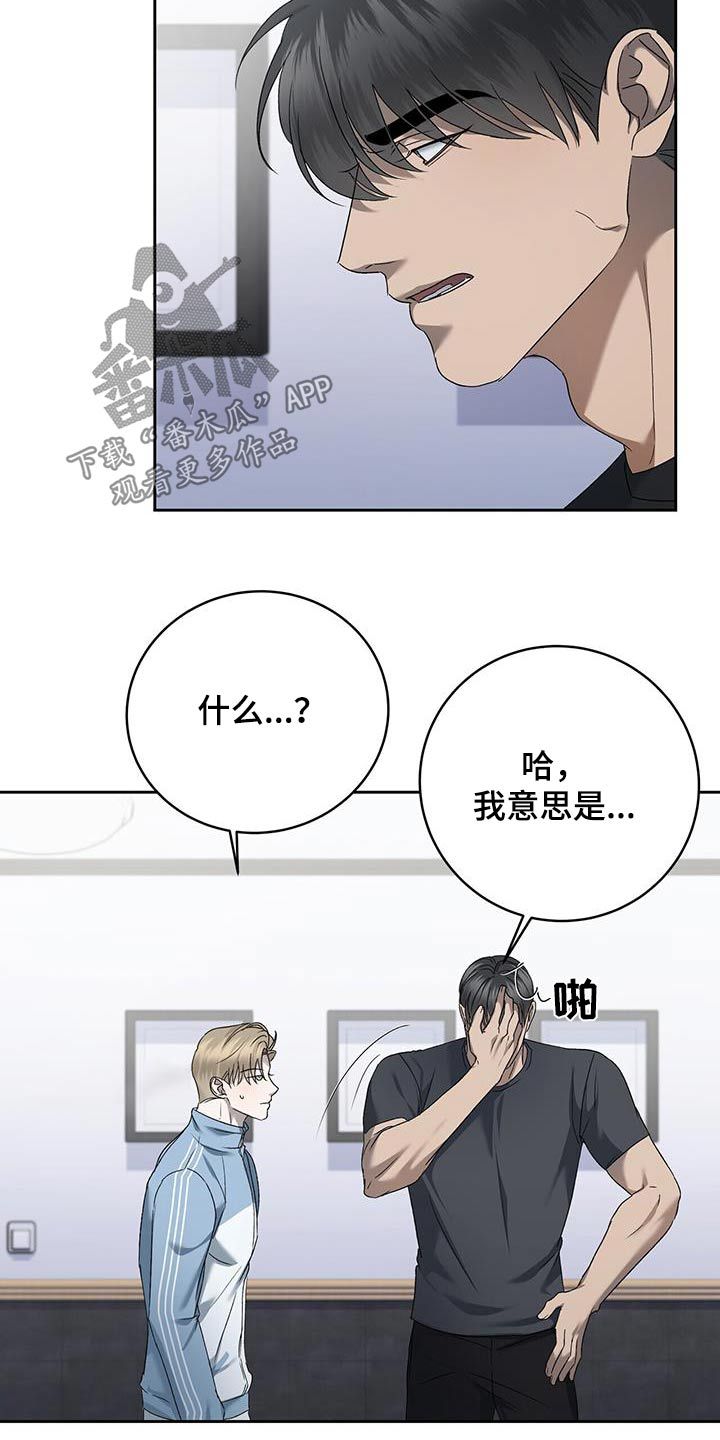 露天球场漫画,第47话3图