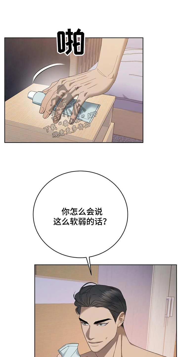 水上球娱乐漫画,第37话4图