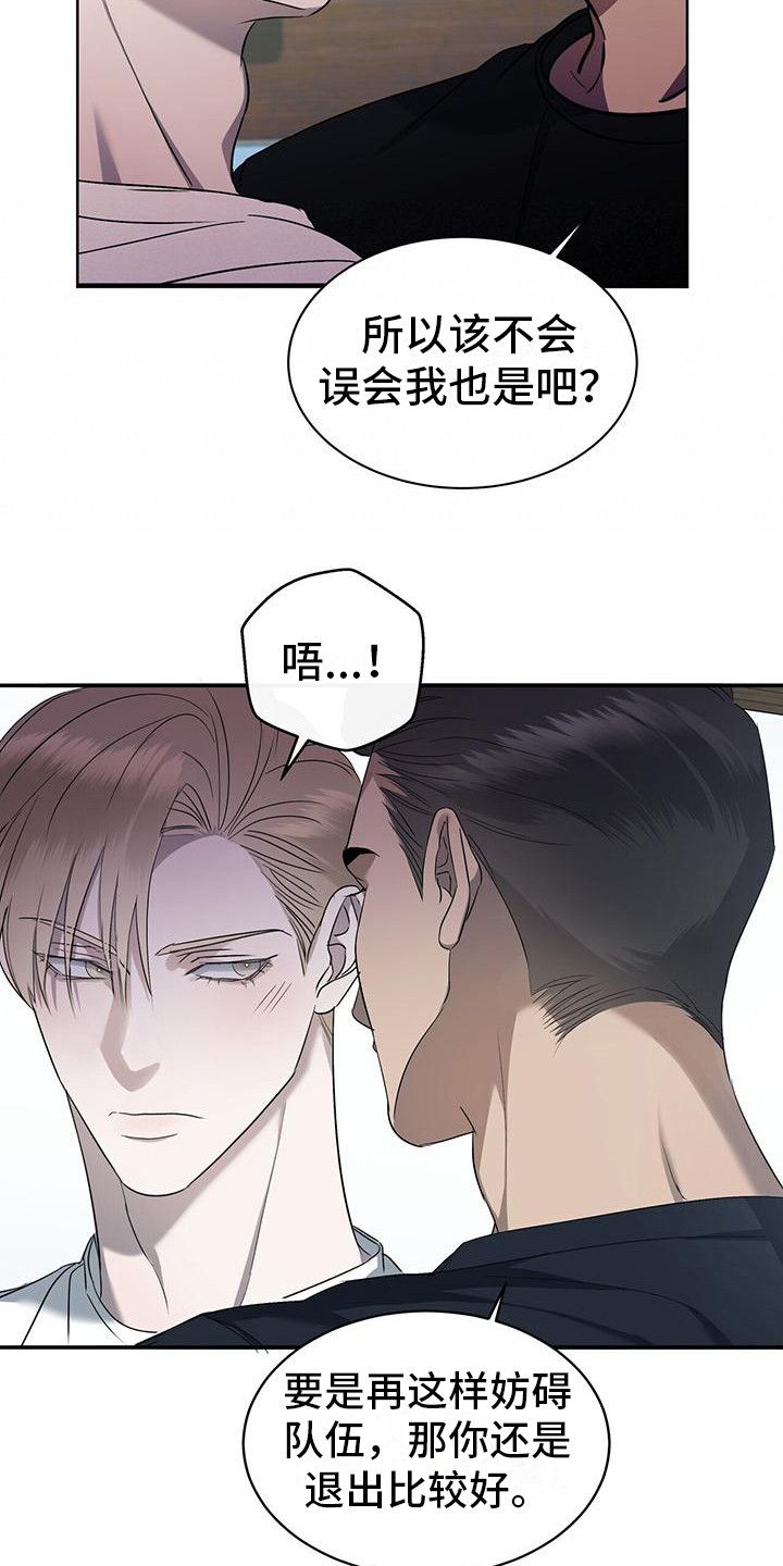 南阳水上运动中心球场漫画,第11话3图