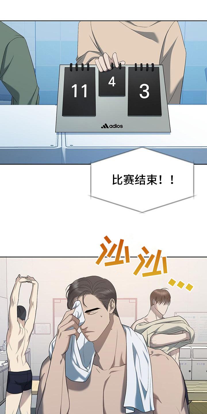 水上球场漫画,第19话4图