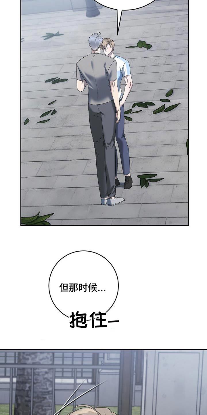 水上球场漫画,第69话5图