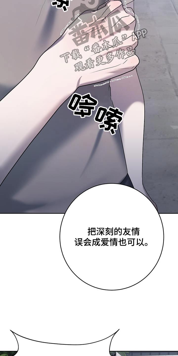 水上足球场视频漫画,第87话3图